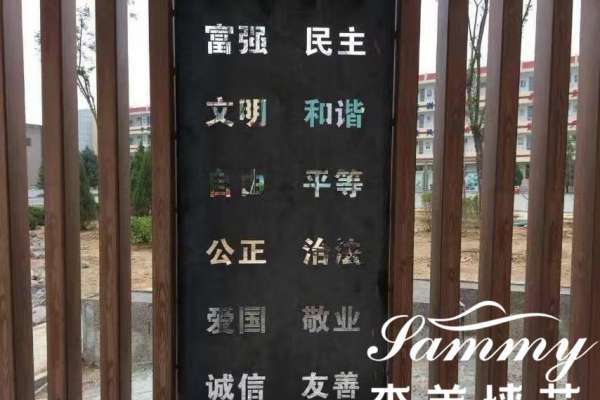 內(nèi)蒙古阿拉善中心小學(xué)項(xiàng)目