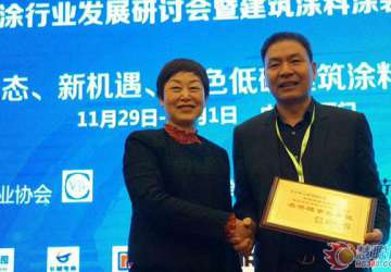 2017中國涂料工業(yè)協(xié)會建筑涂裝分會成立大會在廈