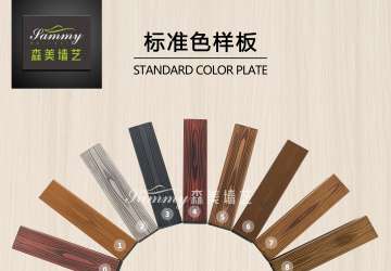 木紋漆有哪些顏色？顏色應如何調配？