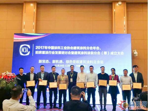 2017中國涂料工業協會建筑涂裝分會成立大會在廈門召開